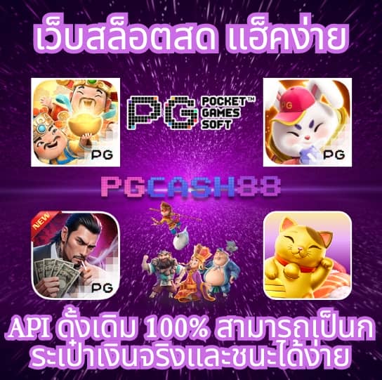 ราคาบอล8888